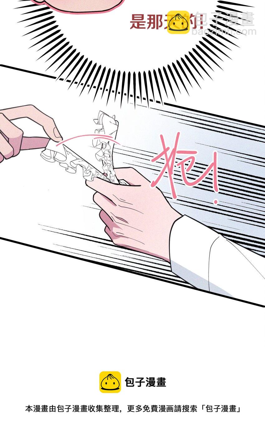 《不要吃掉我的小饼干》020 十万粉女装 第29页