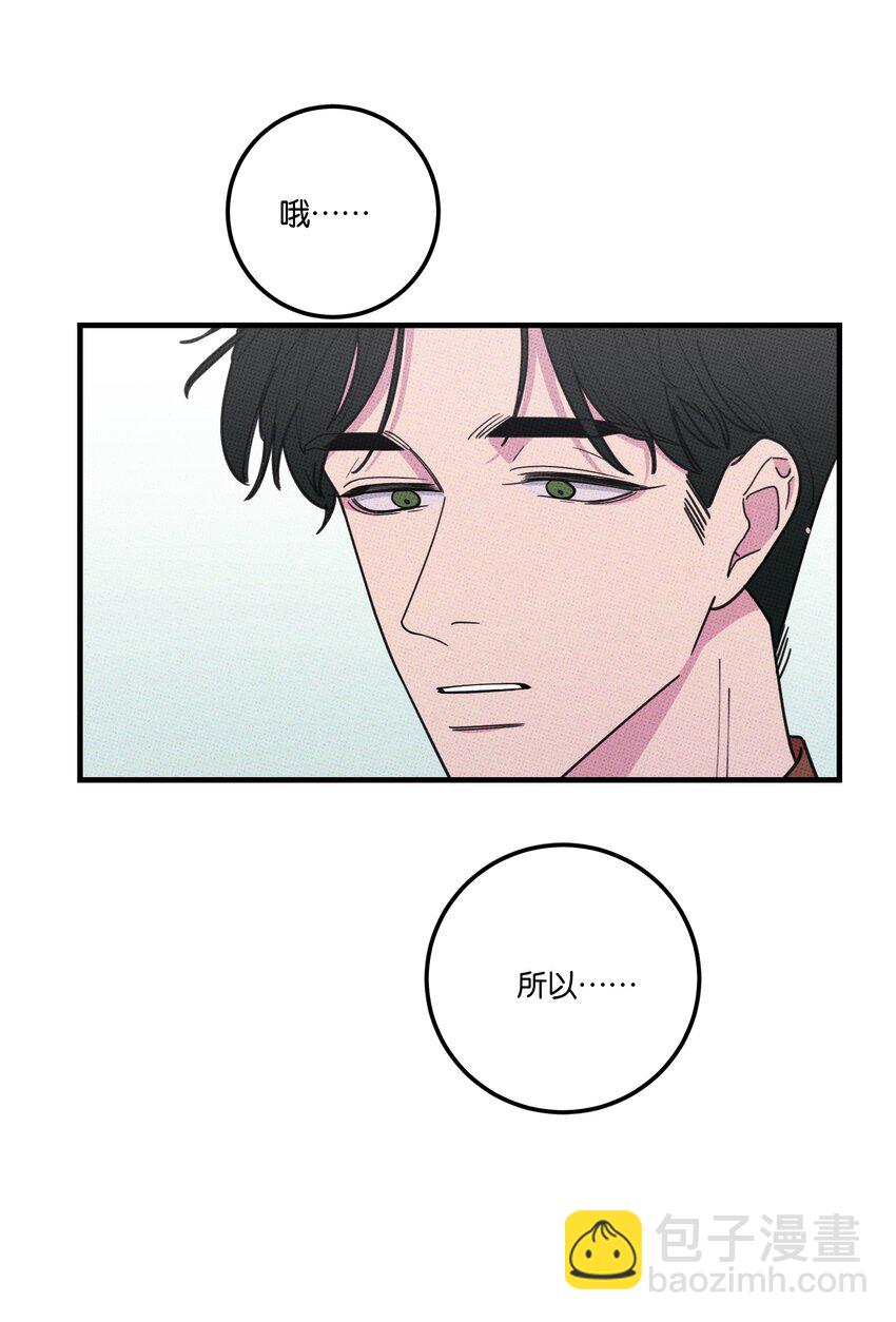 《不要吃掉我的小饼干》020 十万粉女装 第32页