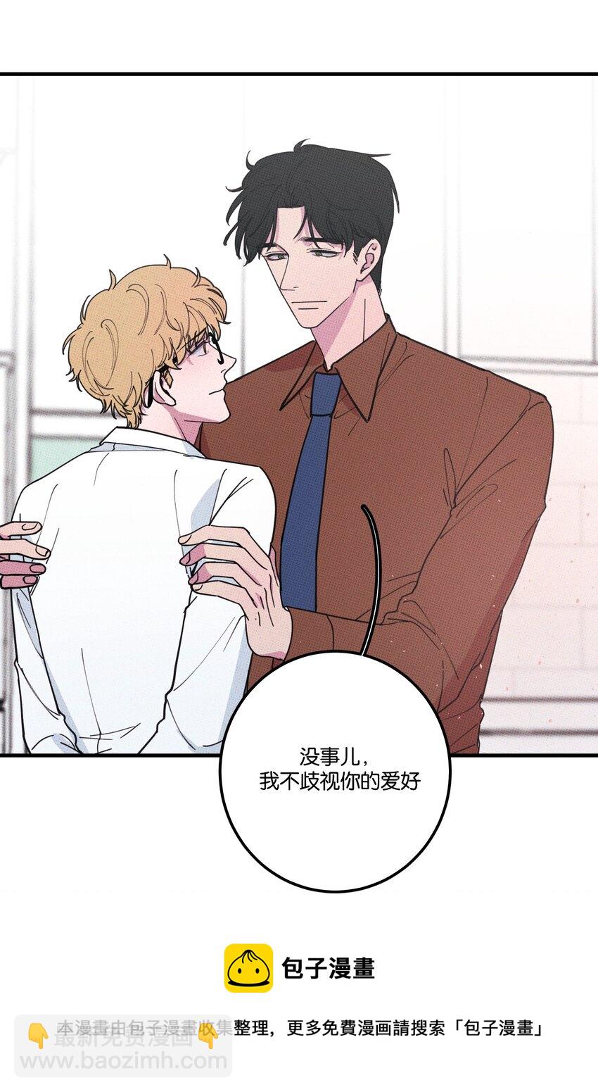 《不要吃掉我的小饼干》020 十万粉女装 第33页