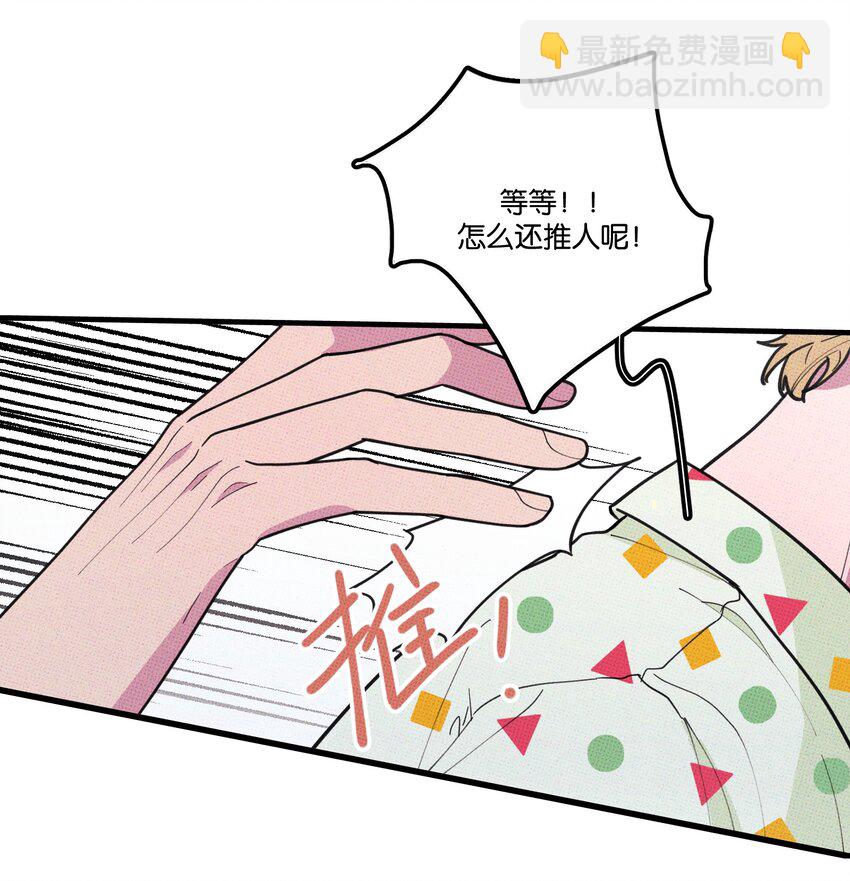 《不要吃掉我的小饼干》020 十万粉女装 第42页