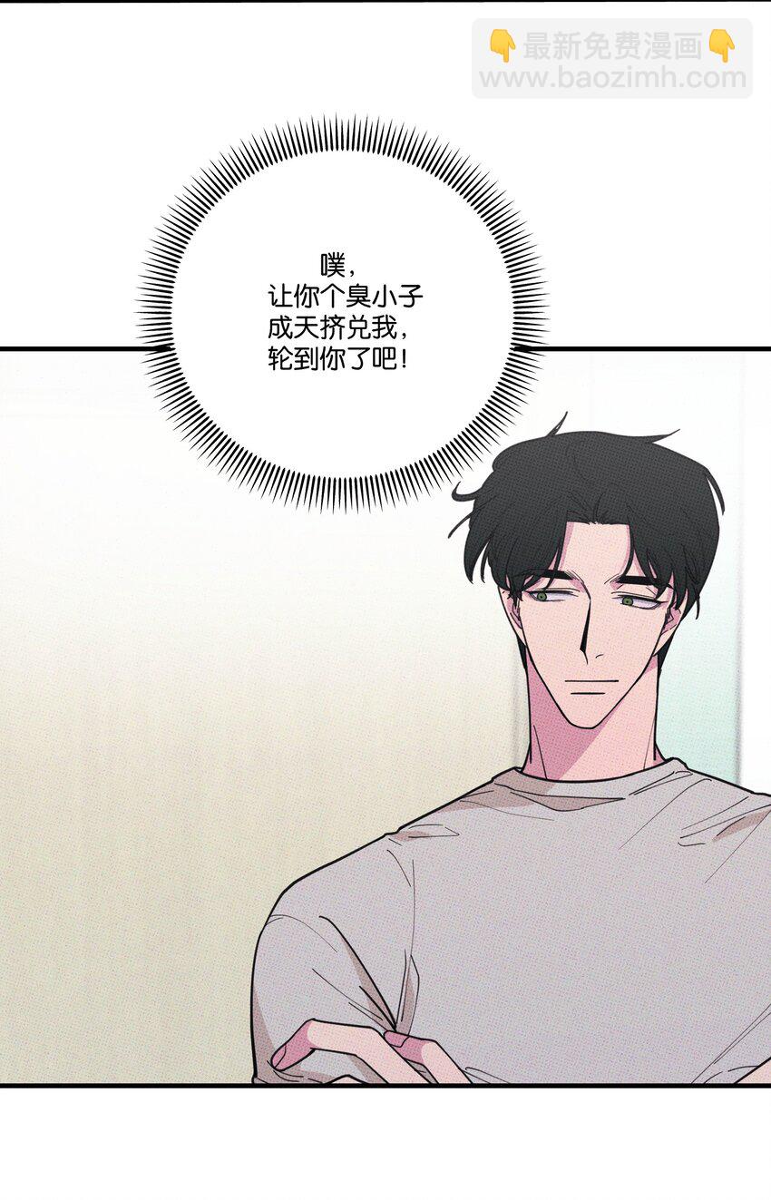 《不要吃掉我的小饼干》020 十万粉女装 第44页
