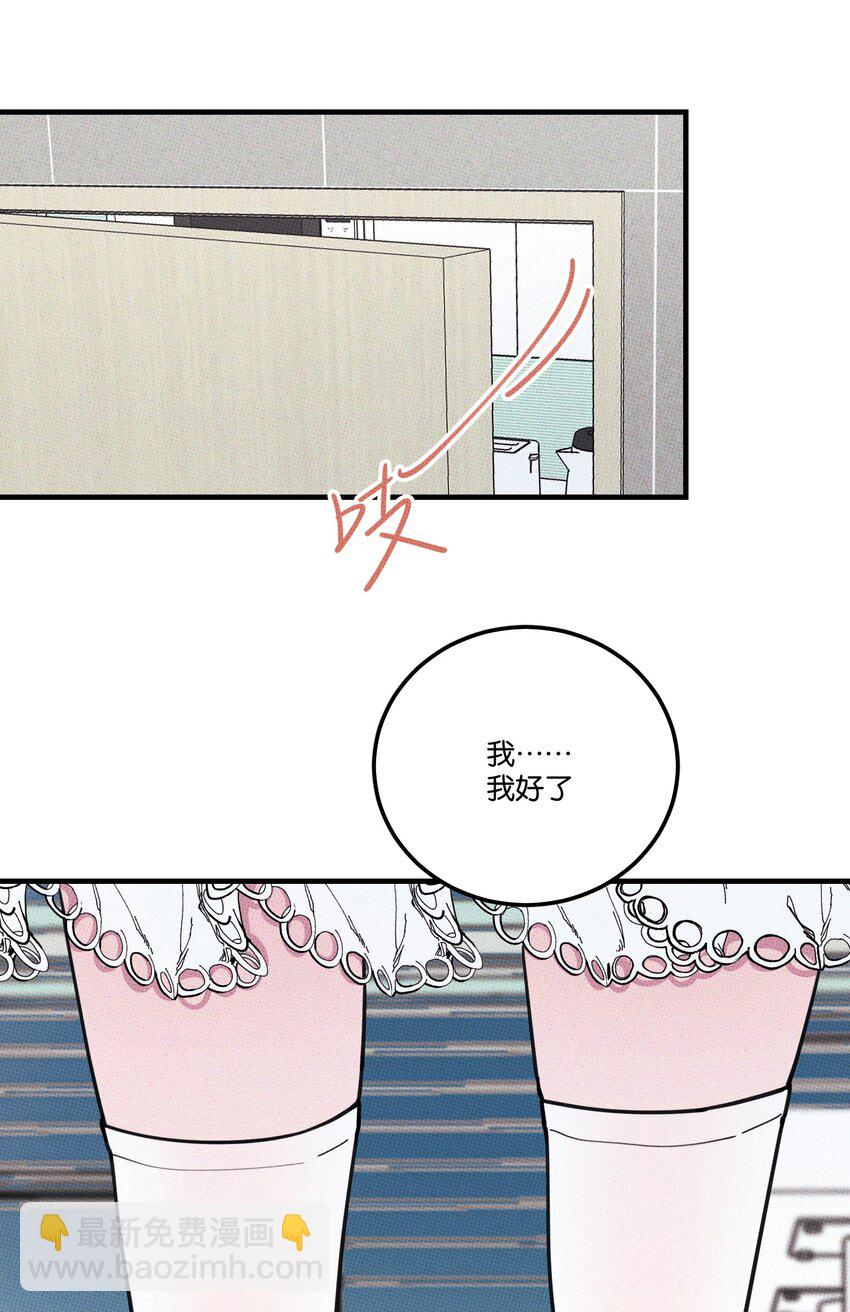 《不要吃掉我的小饼干》020 十万粉女装 第47页
