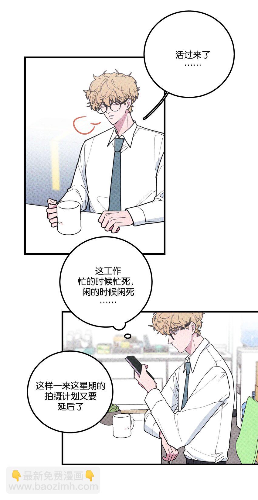 《不要吃掉我的小饼干》020 十万粉女装 第4页