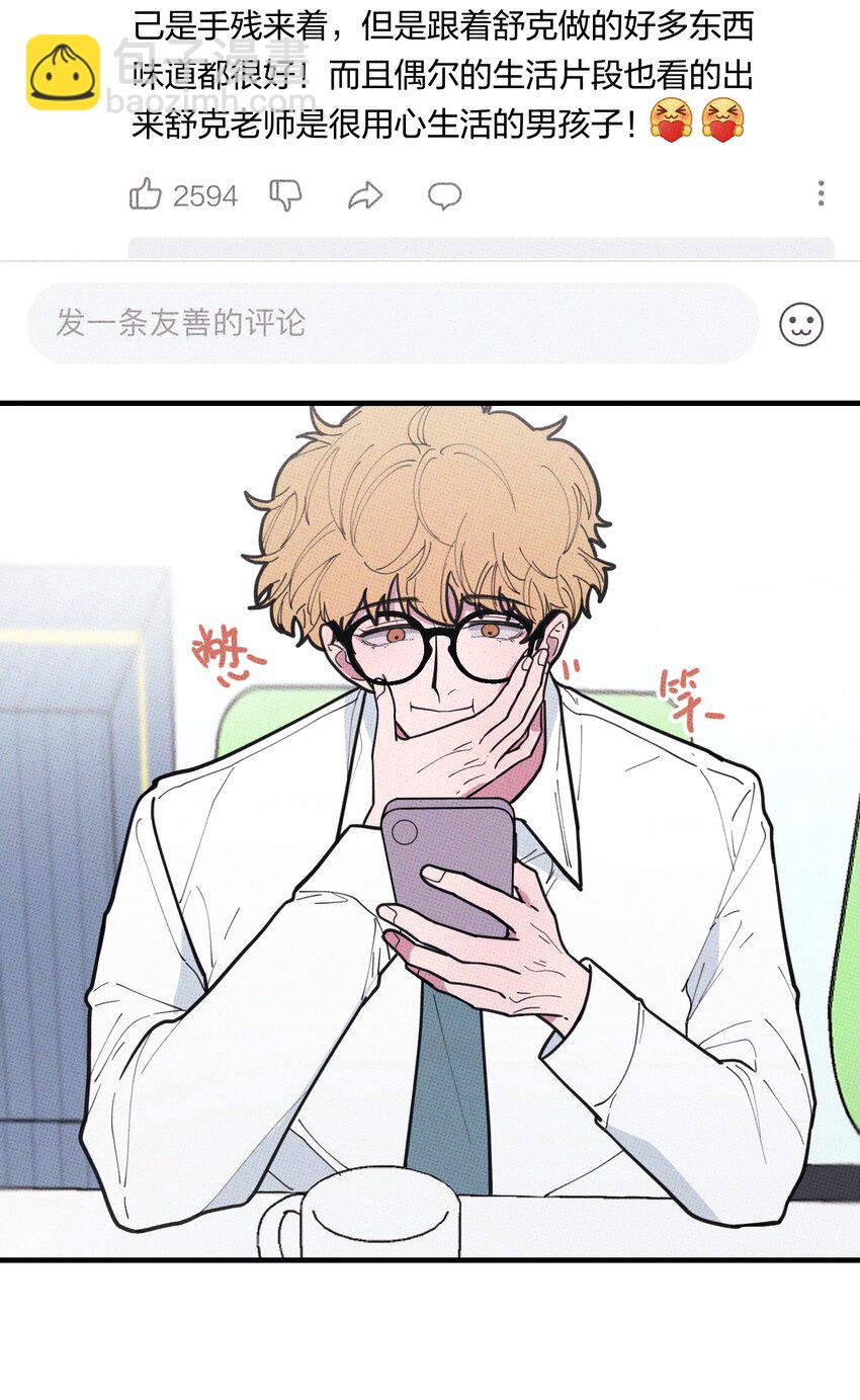 《不要吃掉我的小饼干》020 十万粉女装 第7页