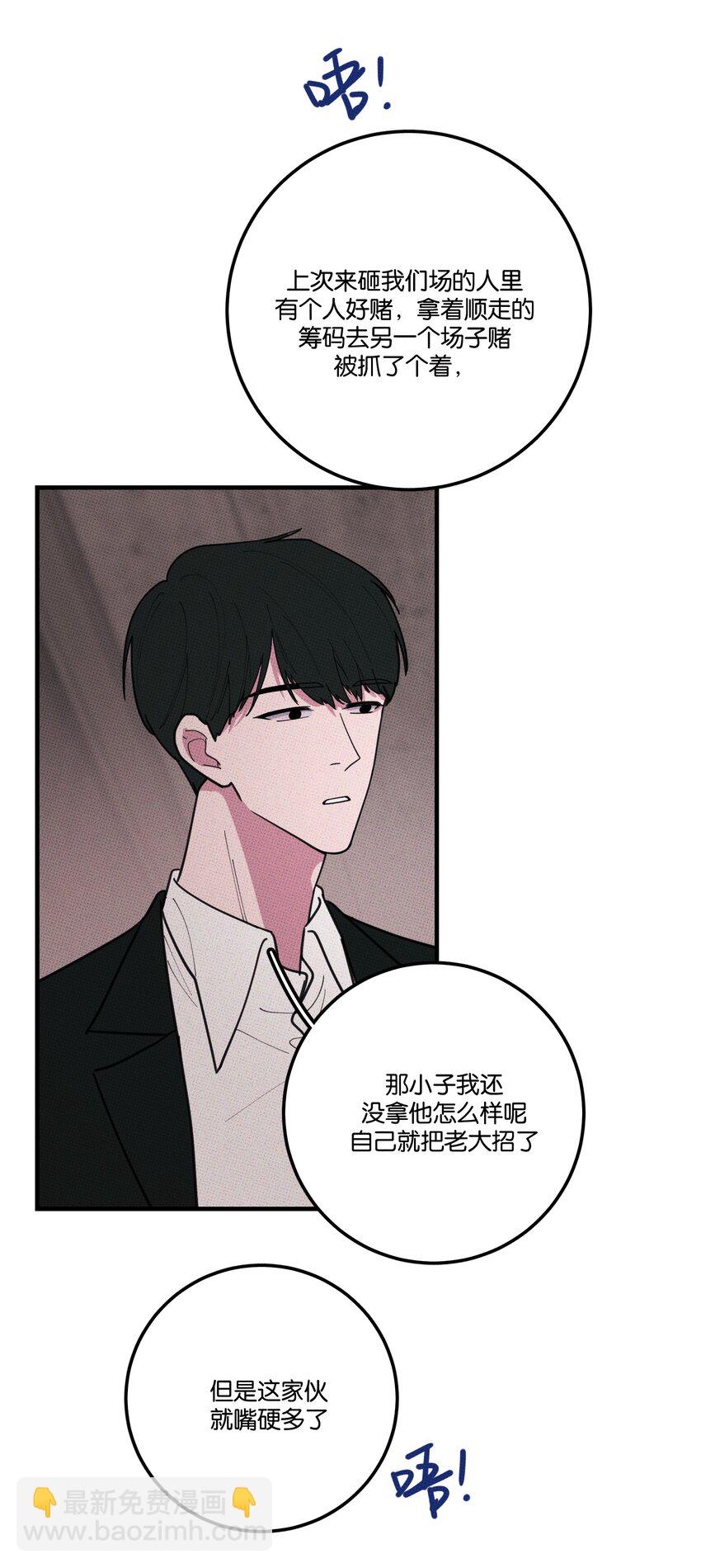 《不要吃掉我的小饼干》023 大发说话了！ 第15页