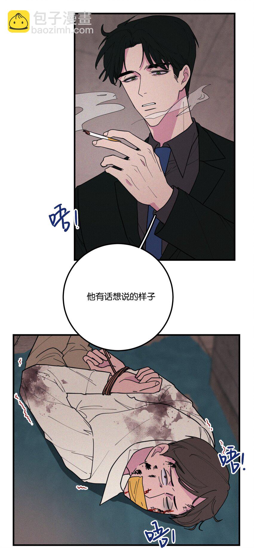 《不要吃掉我的小饼干》023 大发说话了！ 第16页