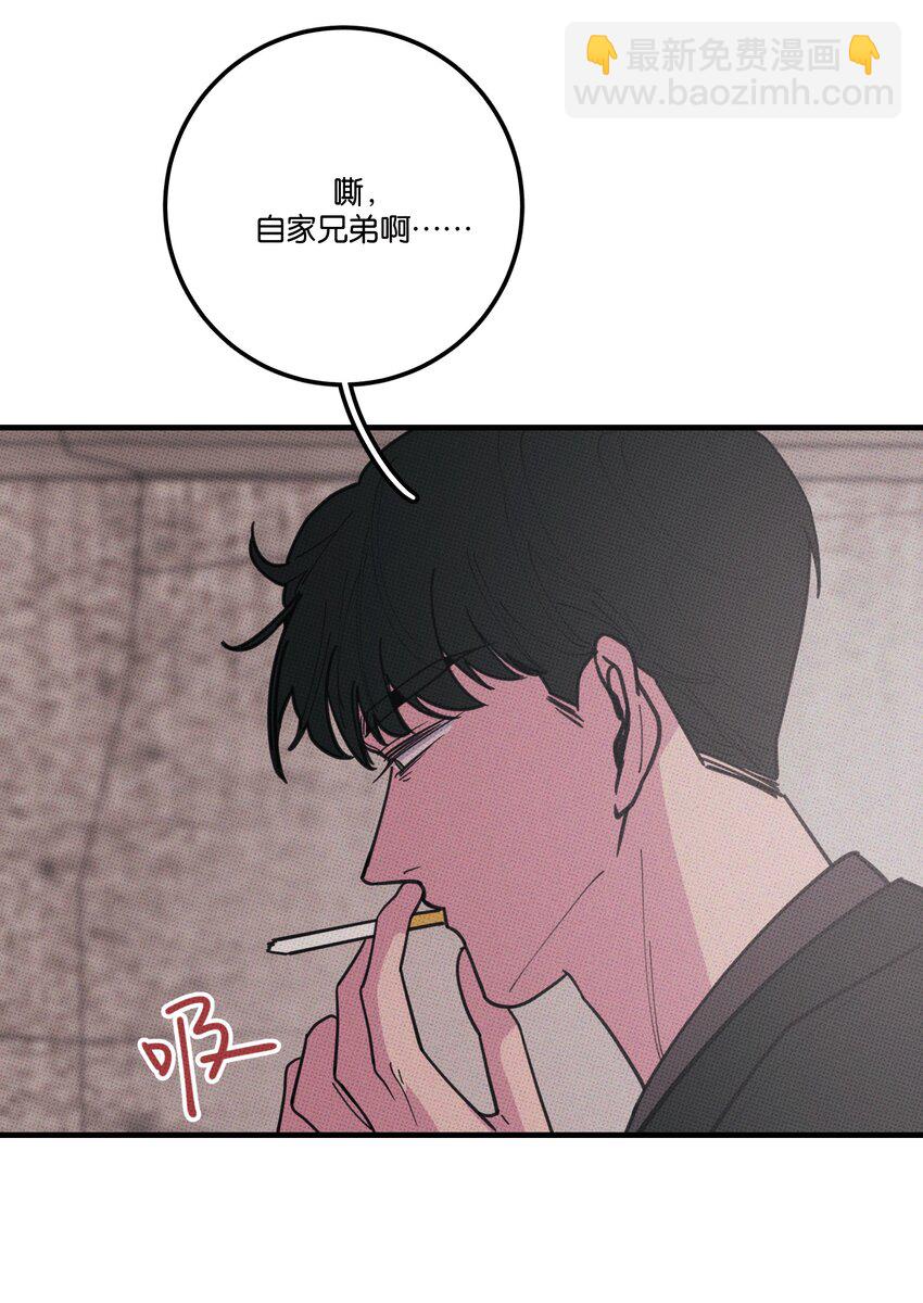 《不要吃掉我的小饼干》023 大发说话了！ 第23页