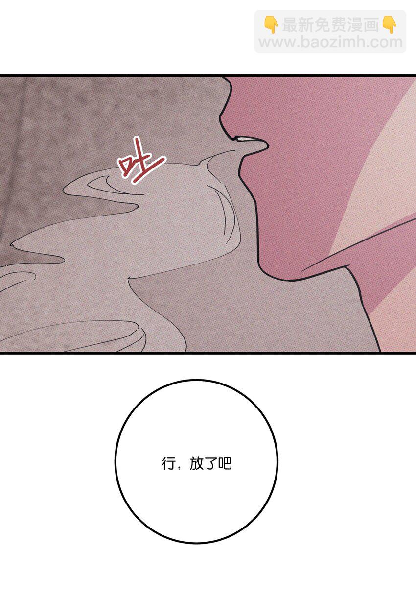 《不要吃掉我的小饼干》023 大发说话了！ 第24页