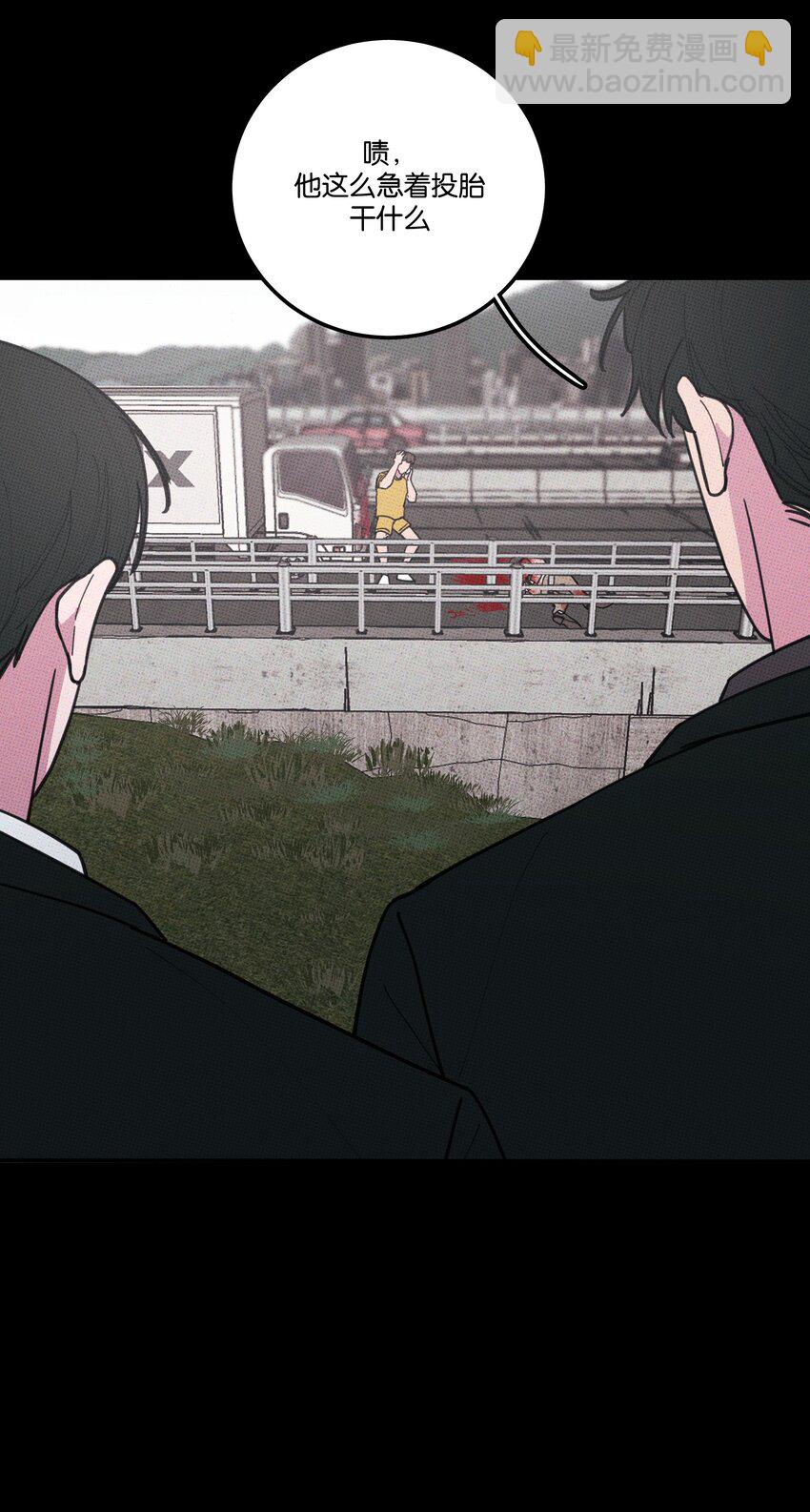 《不要吃掉我的小饼干》023 大发说话了！ 第29页