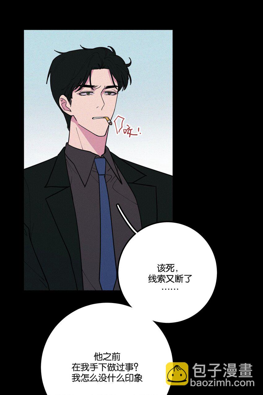 《不要吃掉我的小饼干》023 大发说话了！ 第30页