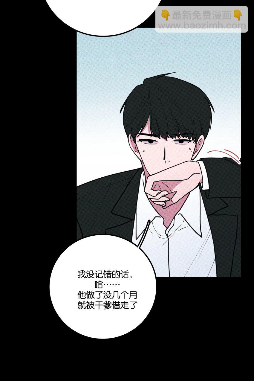 《不要吃掉我的小饼干》023 大发说话了！ 第31页