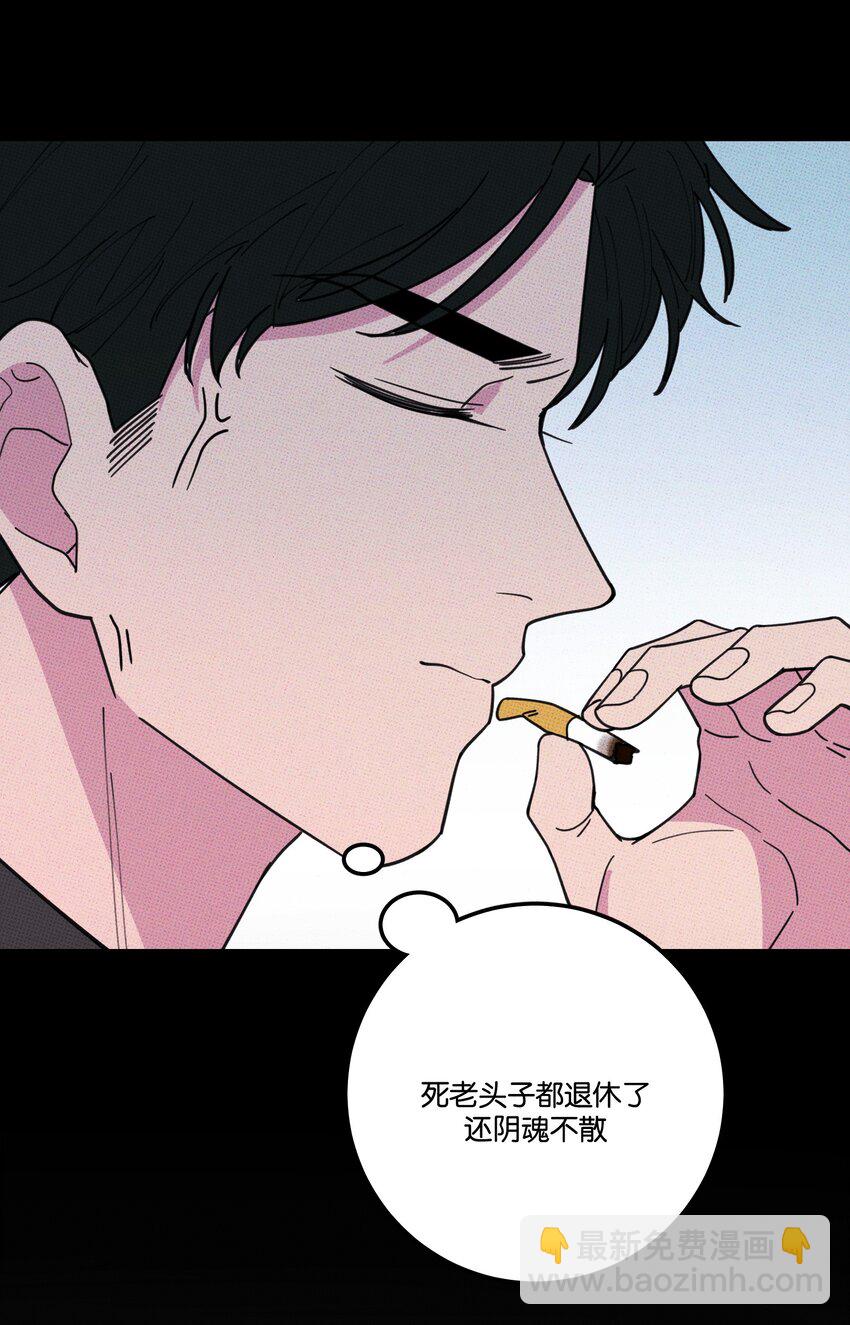 《不要吃掉我的小饼干》023 大发说话了！ 第32页