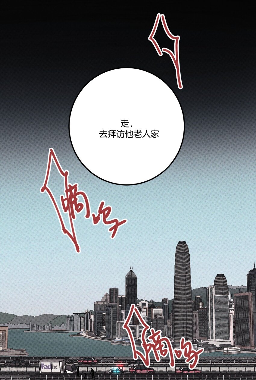 《不要吃掉我的小饼干》023 大发说话了！ 第33页