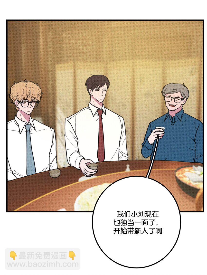 《不要吃掉我的小饼干》023 大发说话了！ 第37页
