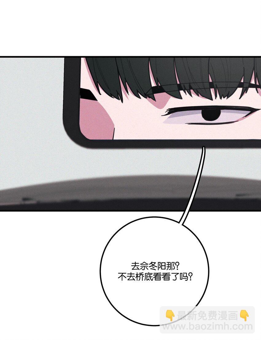 《不要吃掉我的小饼干》023 大发说话了！ 第3页