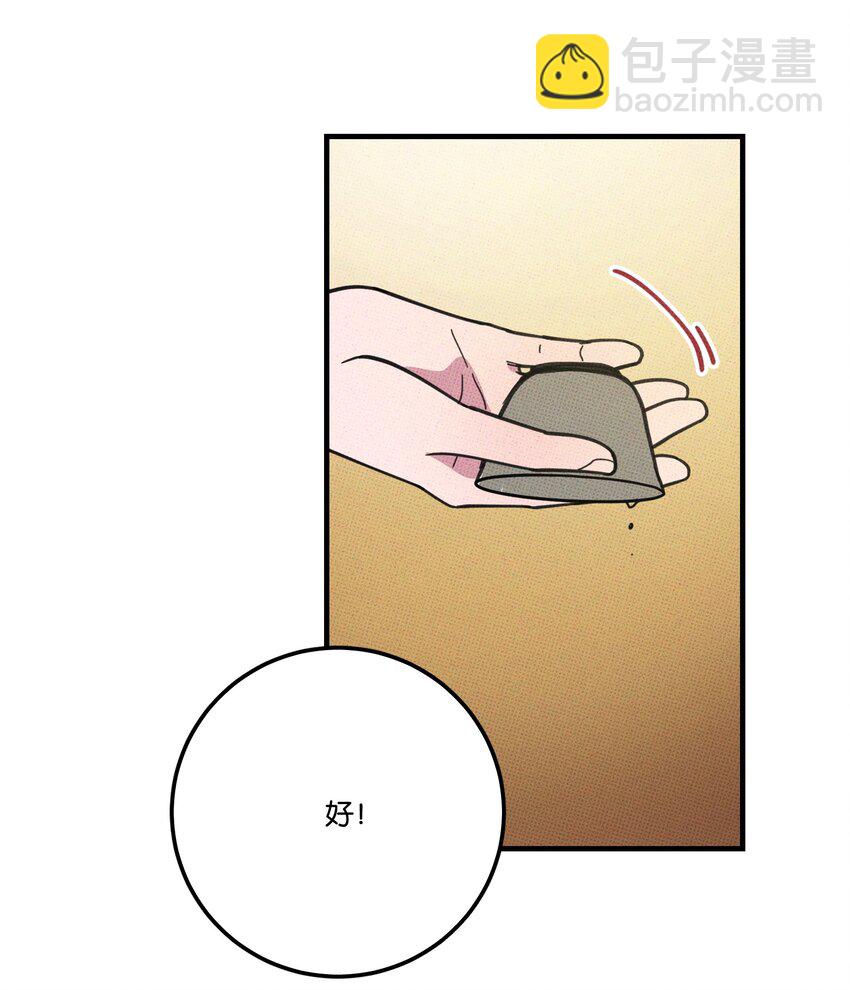 《不要吃掉我的小饼干》023 大发说话了！ 第42页