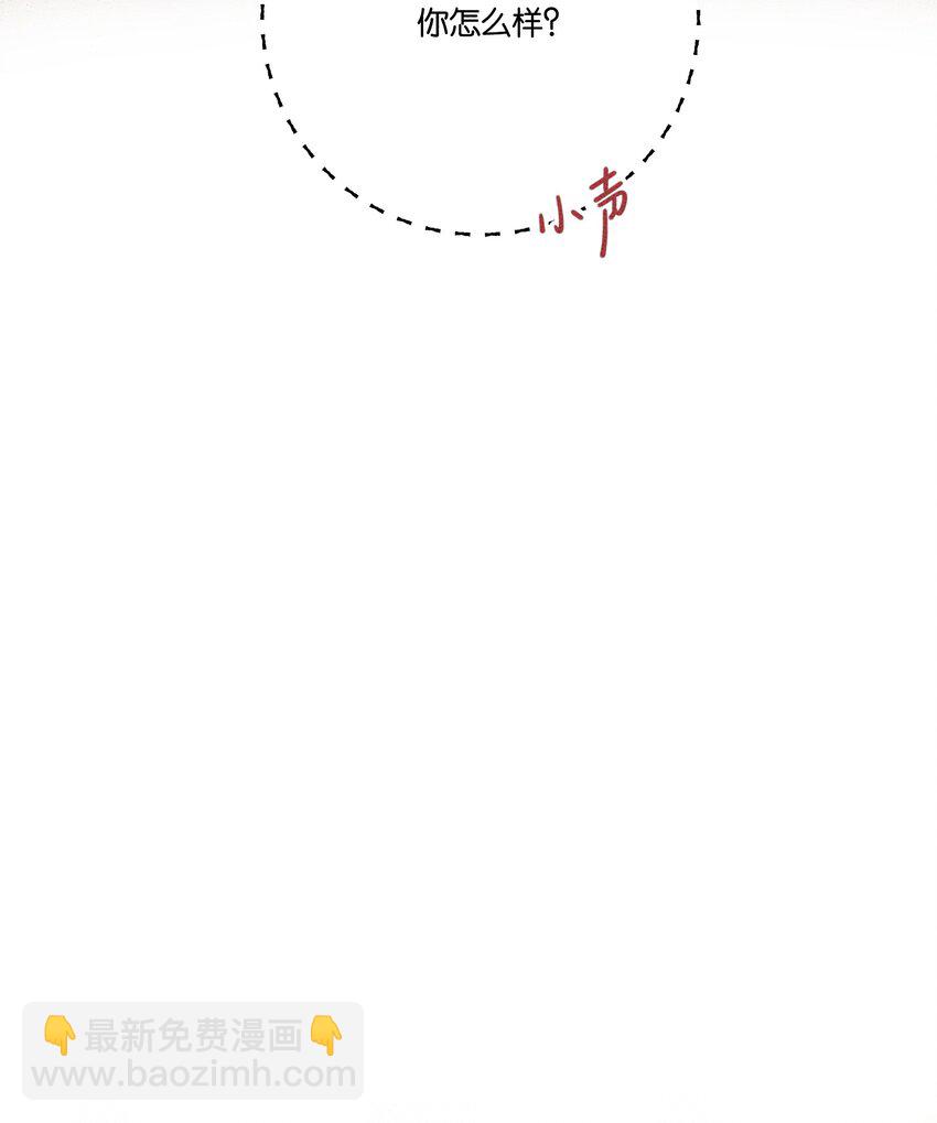 《不要吃掉我的小饼干》023 大发说话了！ 第46页
