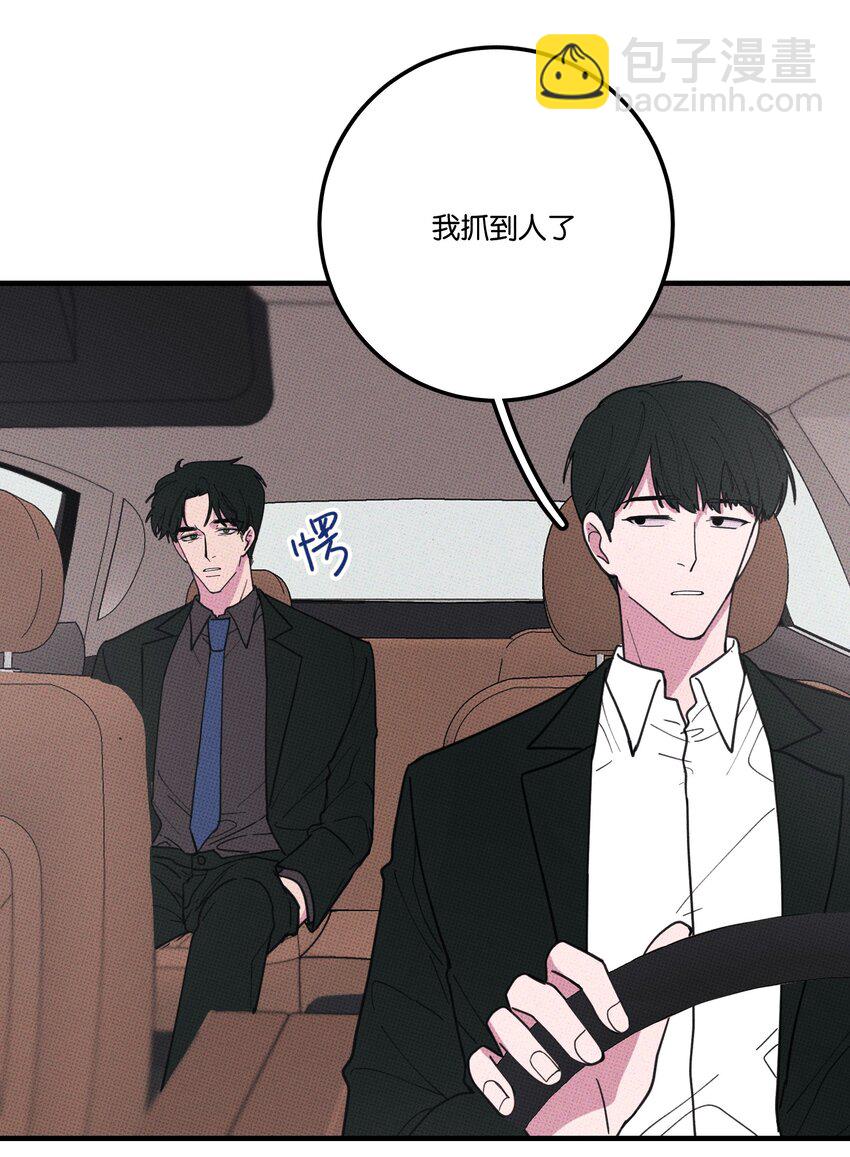 《不要吃掉我的小饼干》023 大发说话了！ 第4页