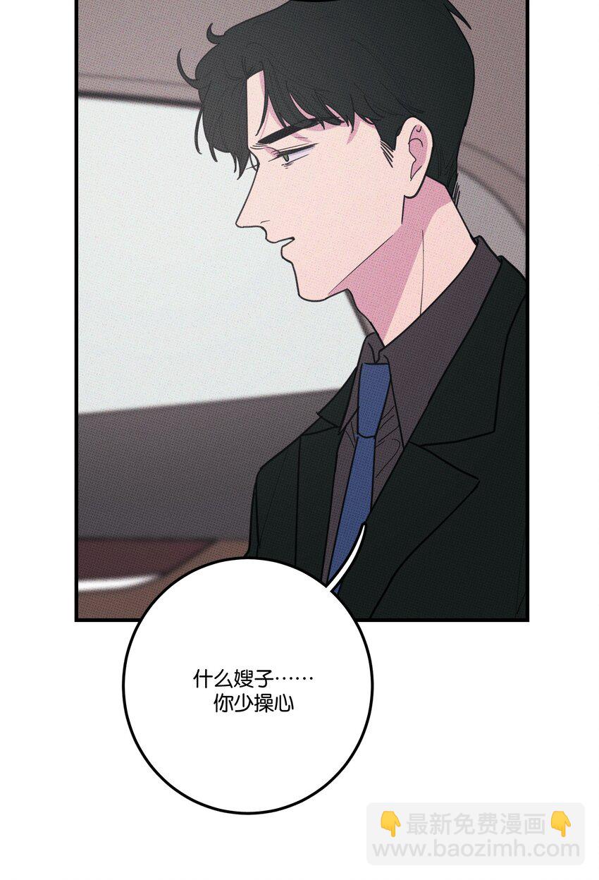 《不要吃掉我的小饼干》023 大发说话了！ 第7页