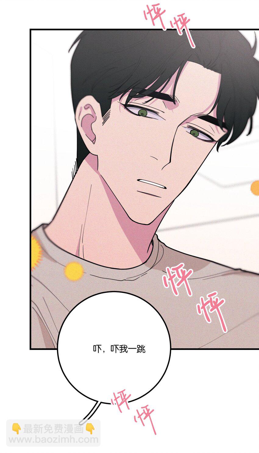 《不要吃掉我的小饼干》021 我可以了 第22页