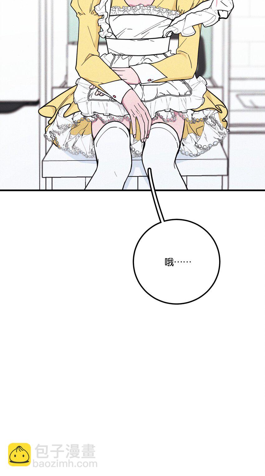 《不要吃掉我的小饼干》021 我可以了 第35页