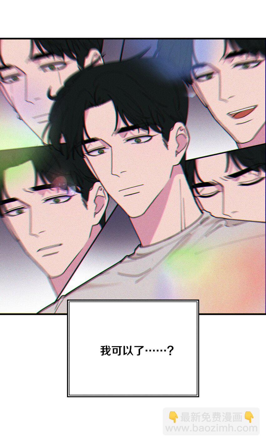 《不要吃掉我的小饼干》021 我可以了 第38页