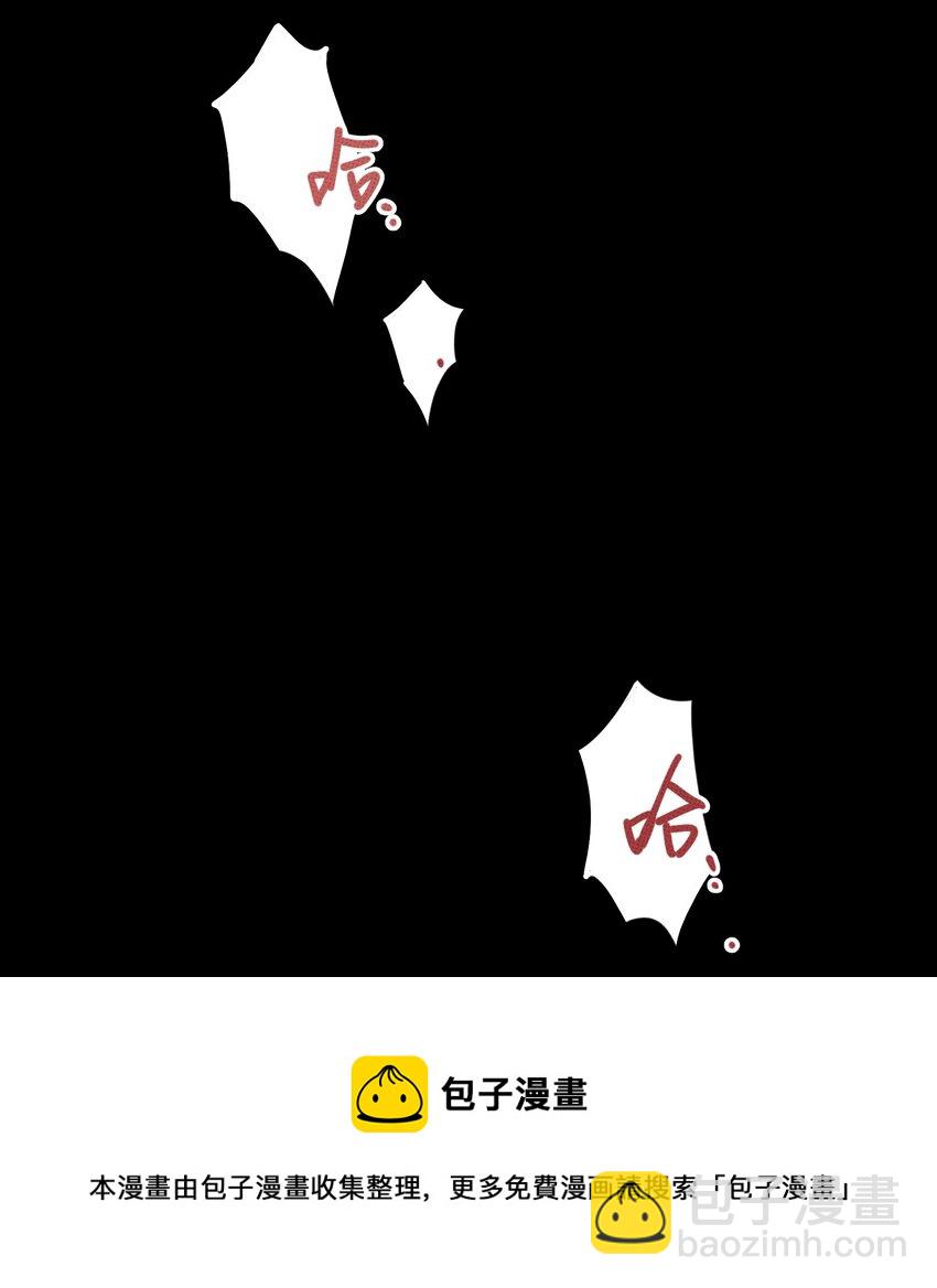 《不要吃掉我的小饼干》021 我可以了 第45页