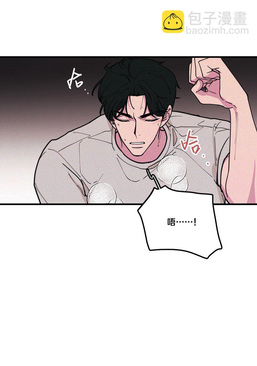 《不要吃掉我的小饼干》021 我可以了 第48页