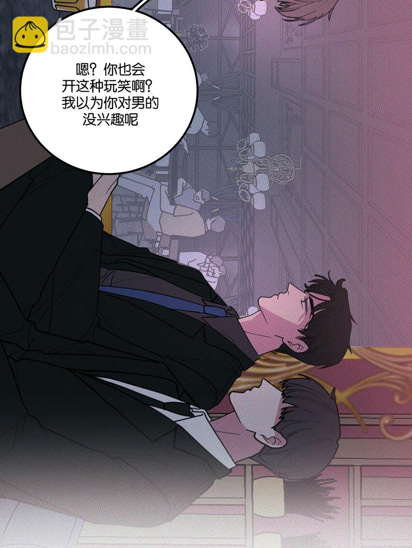 《不要吃掉我的小饼干》025 好家伙！ 第22页