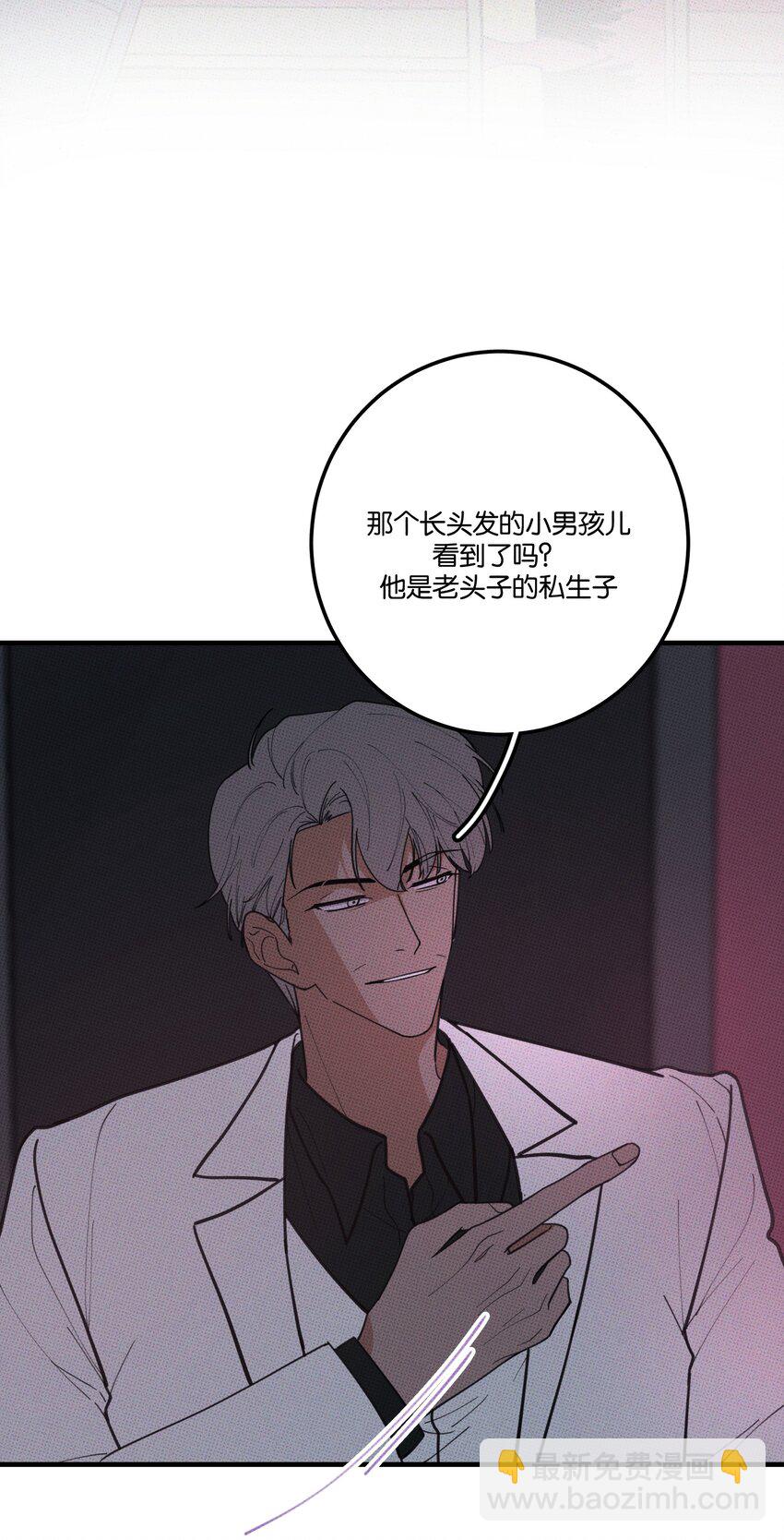 《不要吃掉我的小饼干》025 好家伙！ 第23页