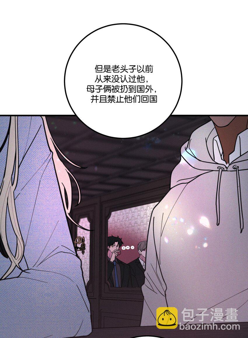 《不要吃掉我的小饼干》025 好家伙！ 第24页