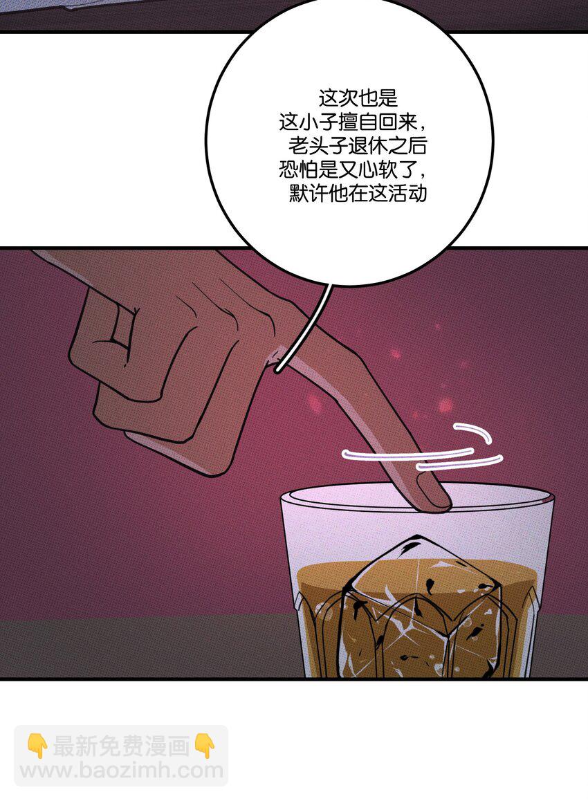 《不要吃掉我的小饼干》025 好家伙！ 第25页