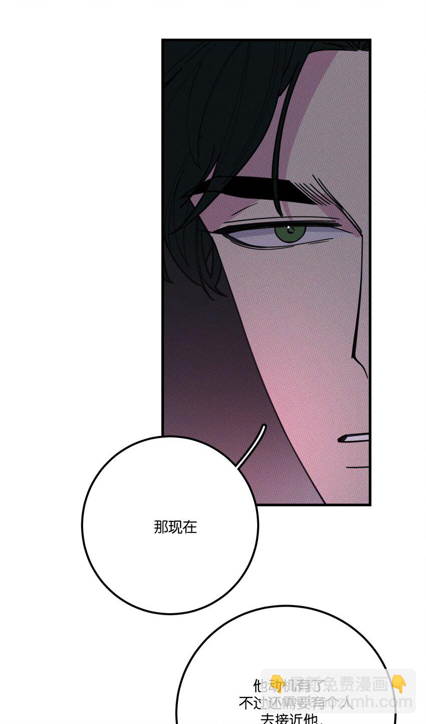 《不要吃掉我的小饼干》025 好家伙！ 第27页