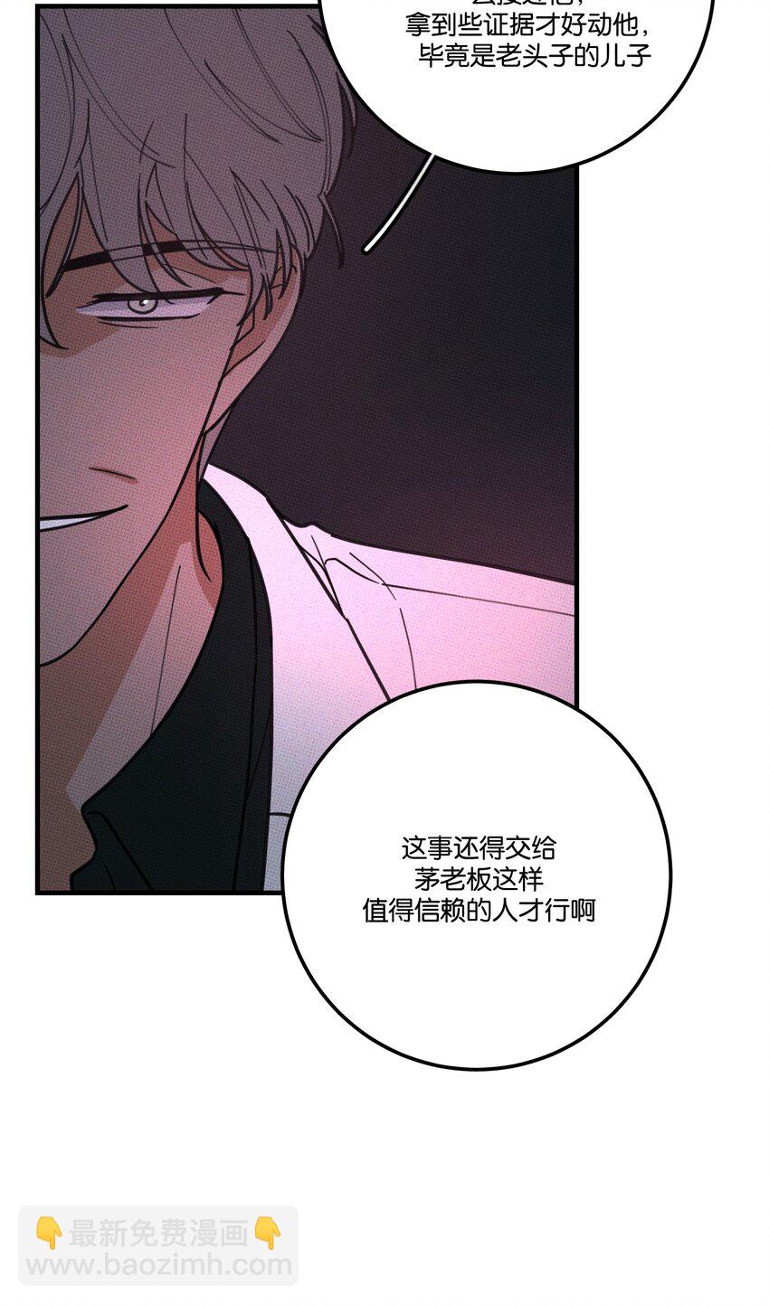 《不要吃掉我的小饼干》025 好家伙！ 第28页