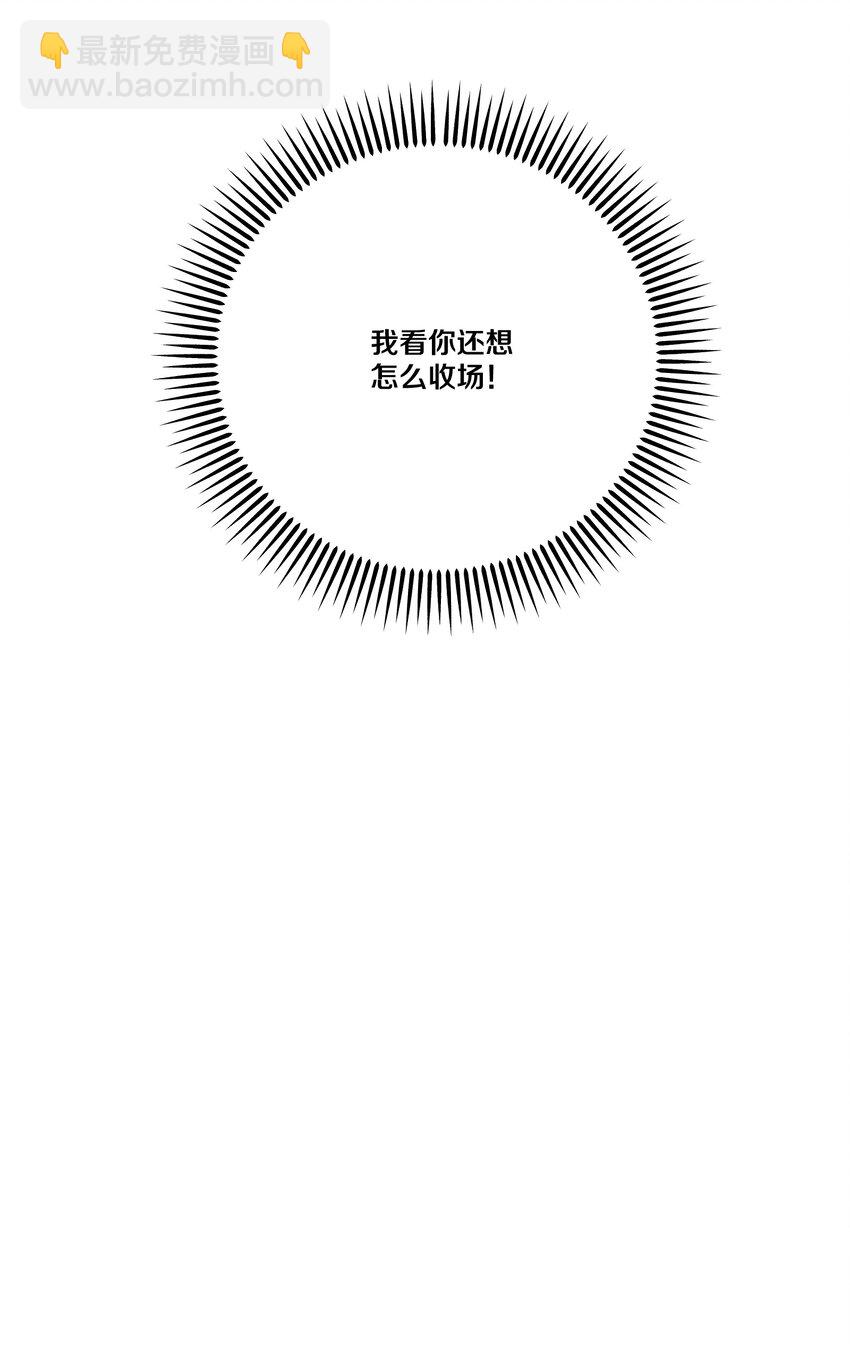 《不要吃掉我的小饼干》025 好家伙！ 第41页