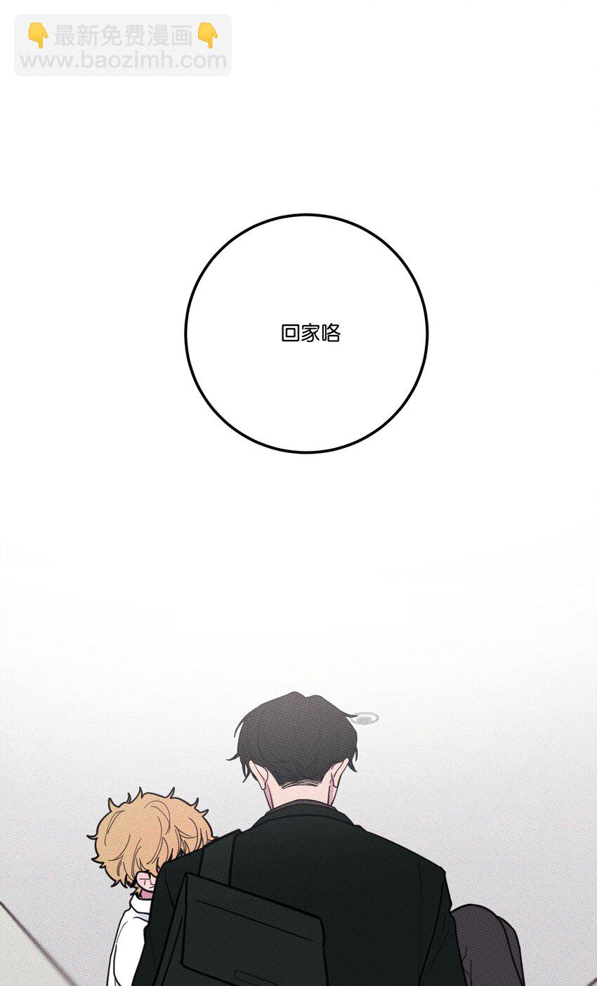 《不要吃掉我的小饼干》025 好家伙！ 第6页