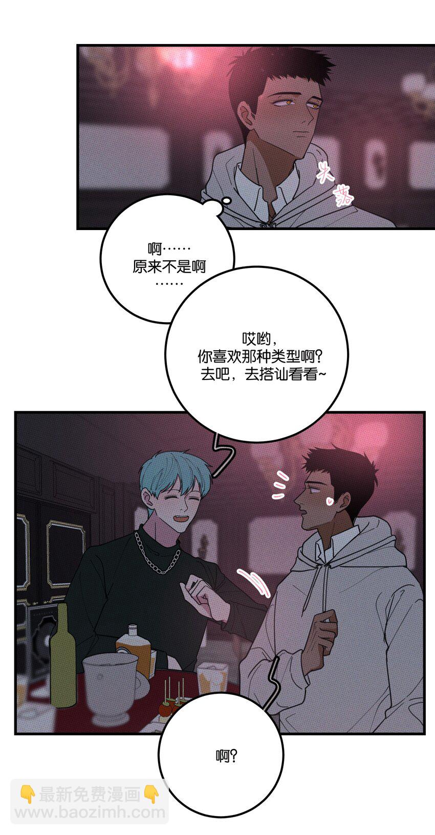 《不要吃掉我的小饼干》026 试试就逝世 第10页