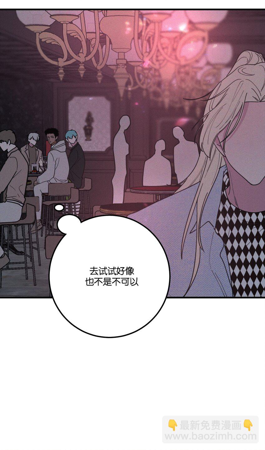 《不要吃掉我的小饼干》026 试试就逝世 第11页