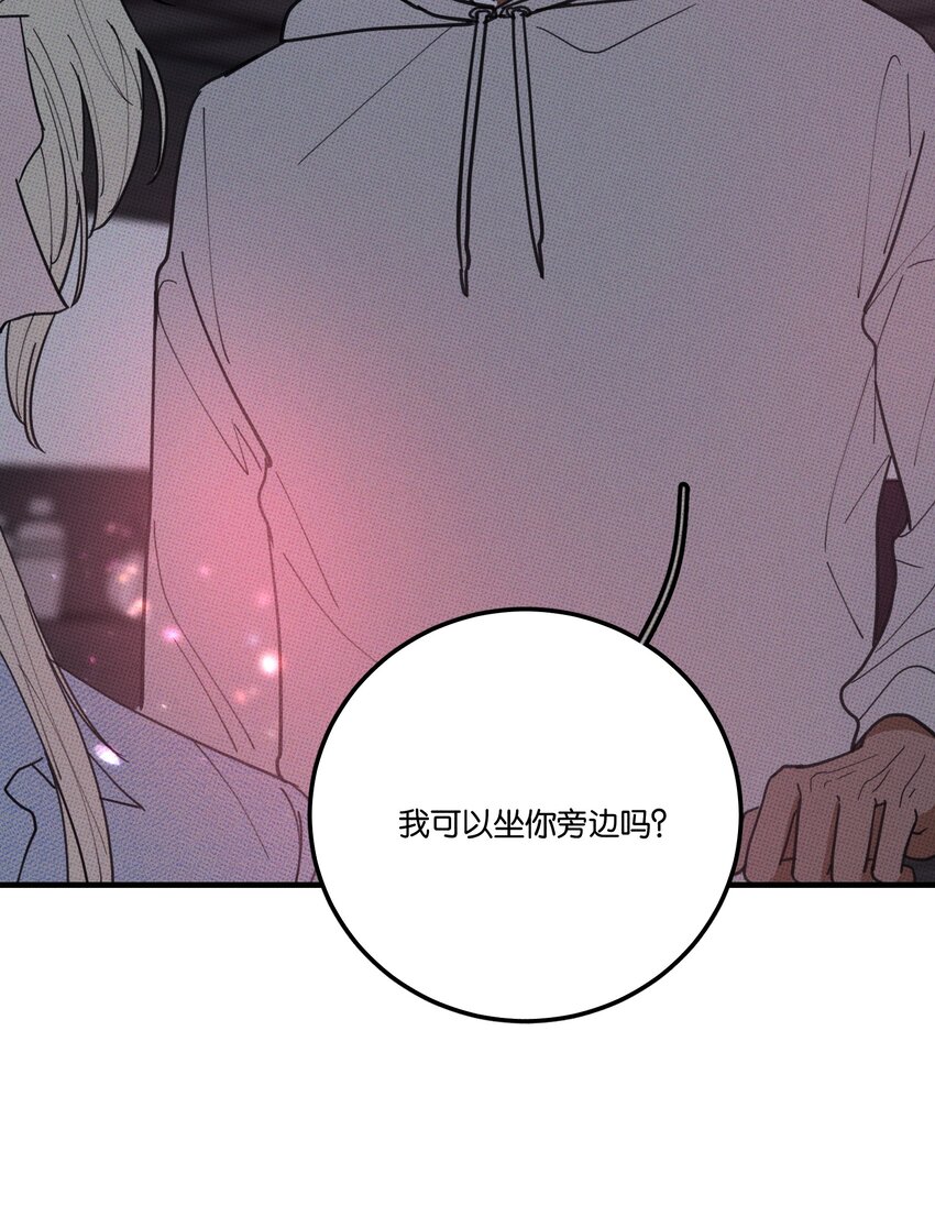 《不要吃掉我的小饼干》026 试试就逝世 第14页