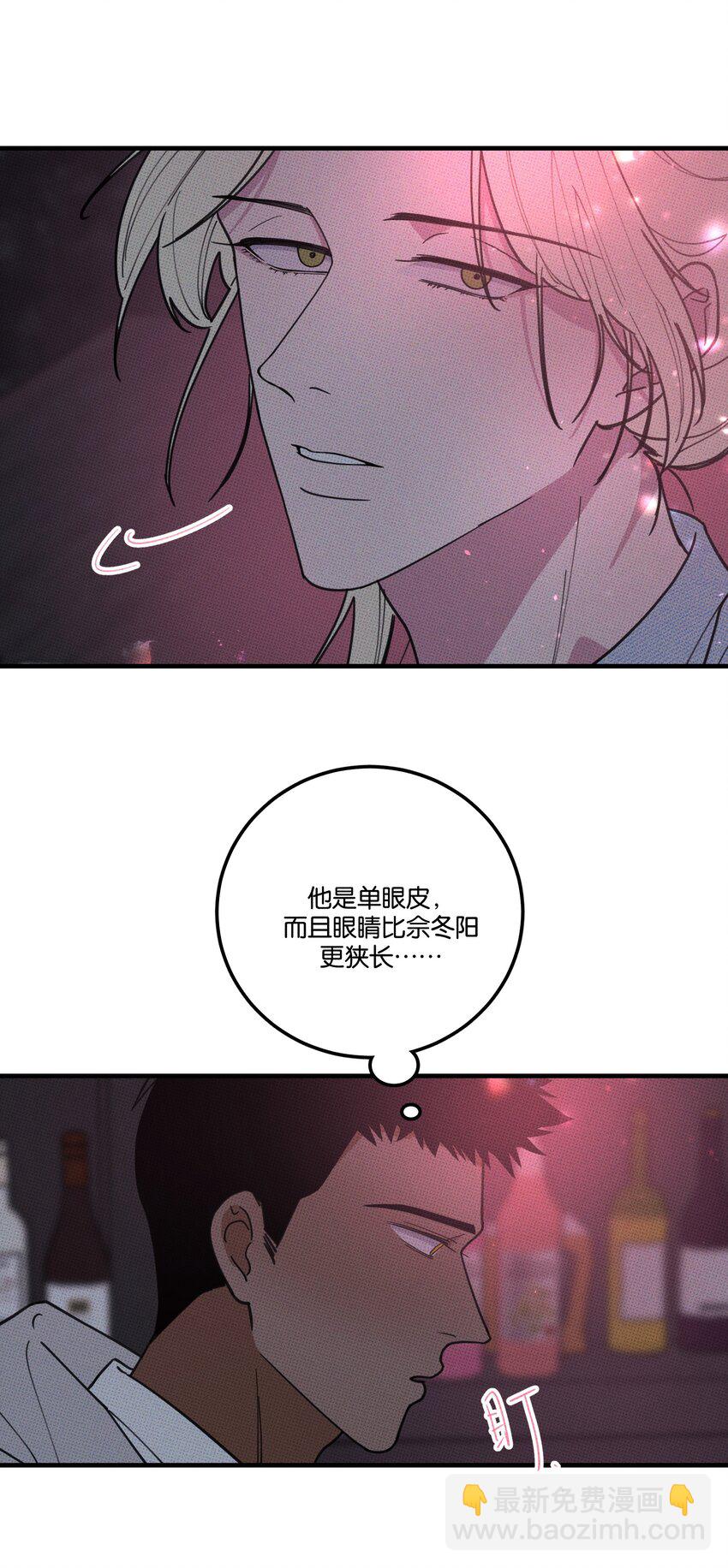 《不要吃掉我的小饼干》026 试试就逝世 第15页
