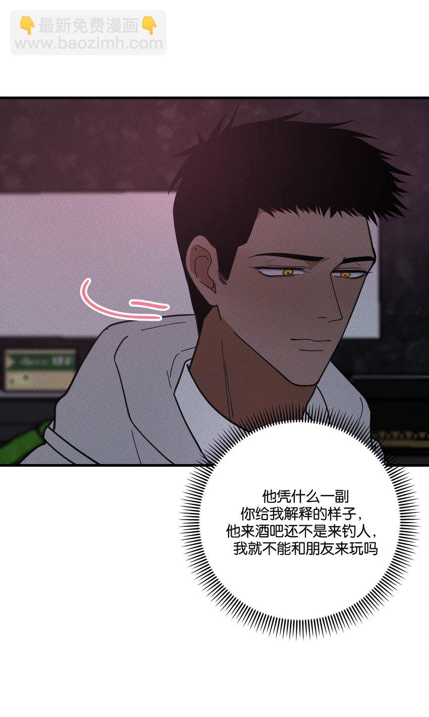 《不要吃掉我的小饼干》026 试试就逝世 第24页