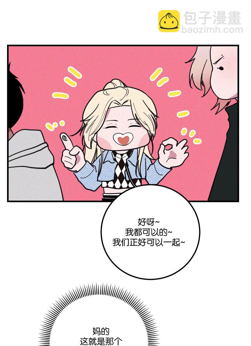 《不要吃掉我的小饼干》026 试试就逝世 第26页
