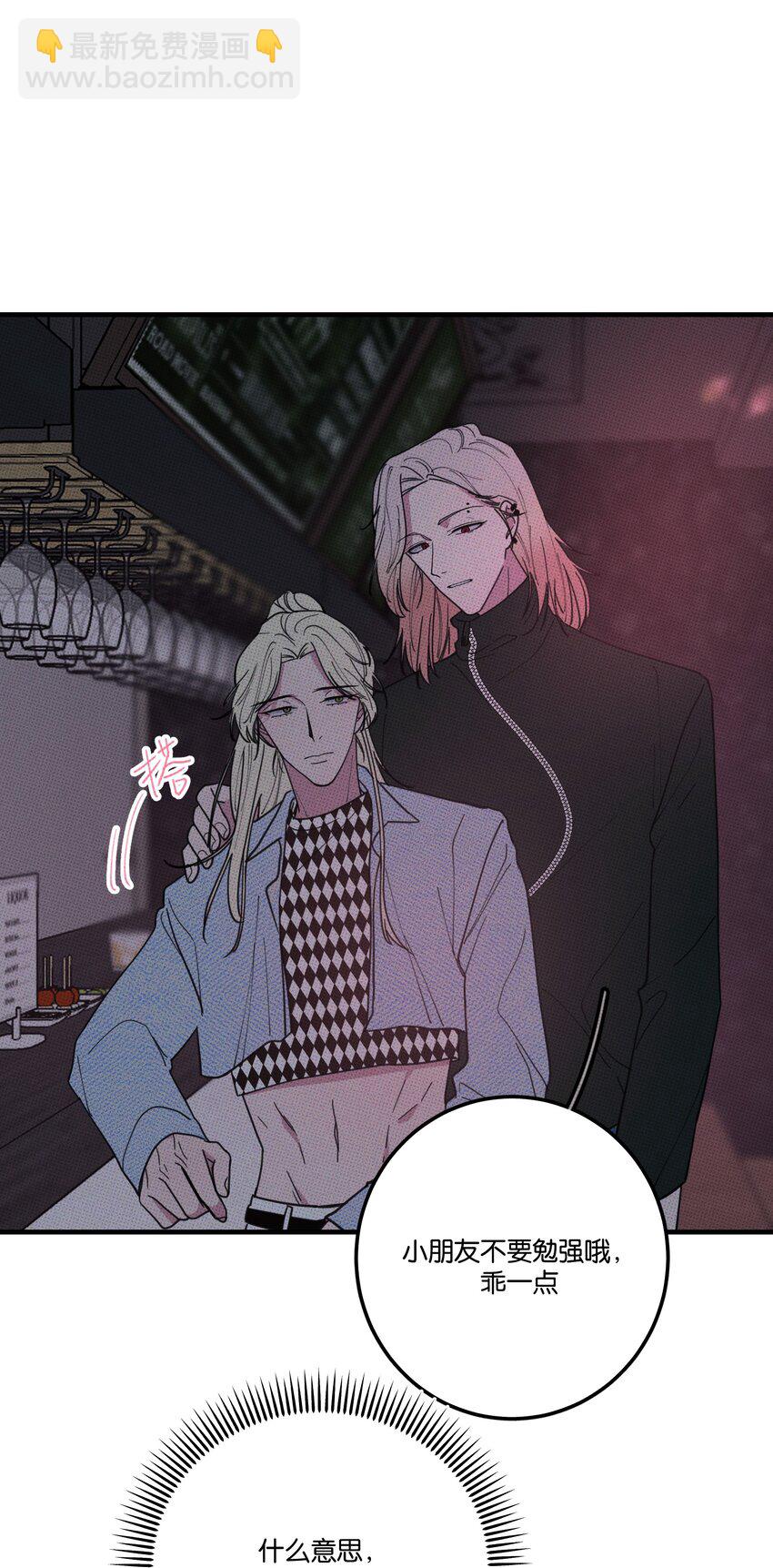 《不要吃掉我的小饼干》026 试试就逝世 第28页
