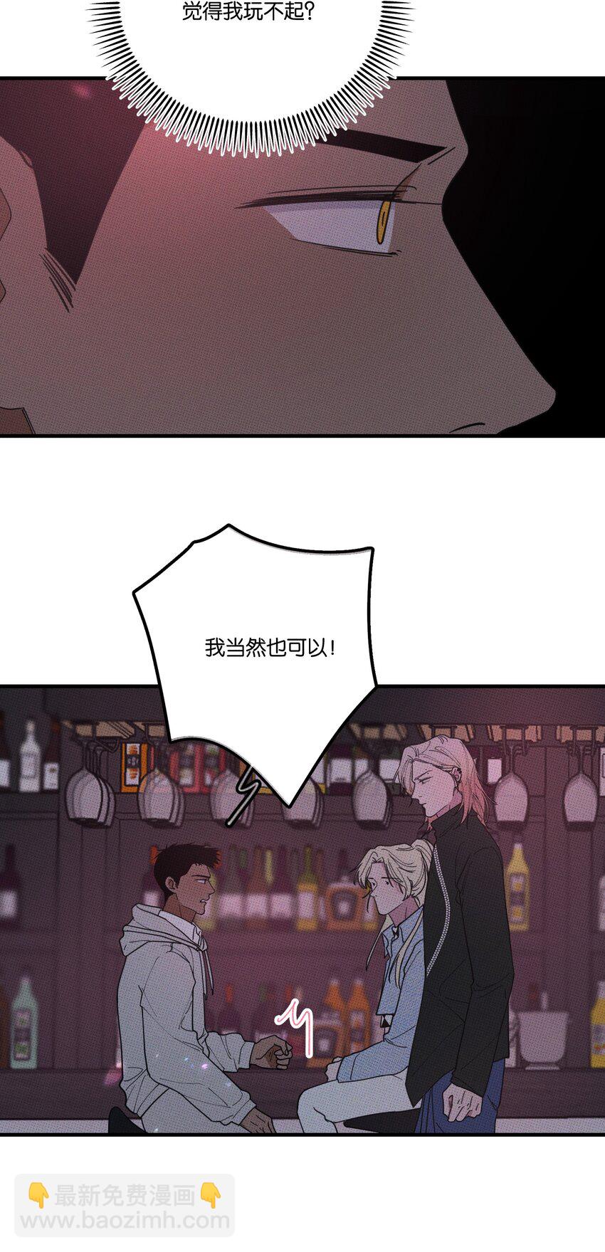 《不要吃掉我的小饼干》026 试试就逝世 第29页