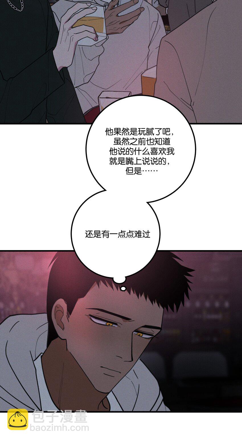 《不要吃掉我的小饼干》026 试试就逝世 第2页