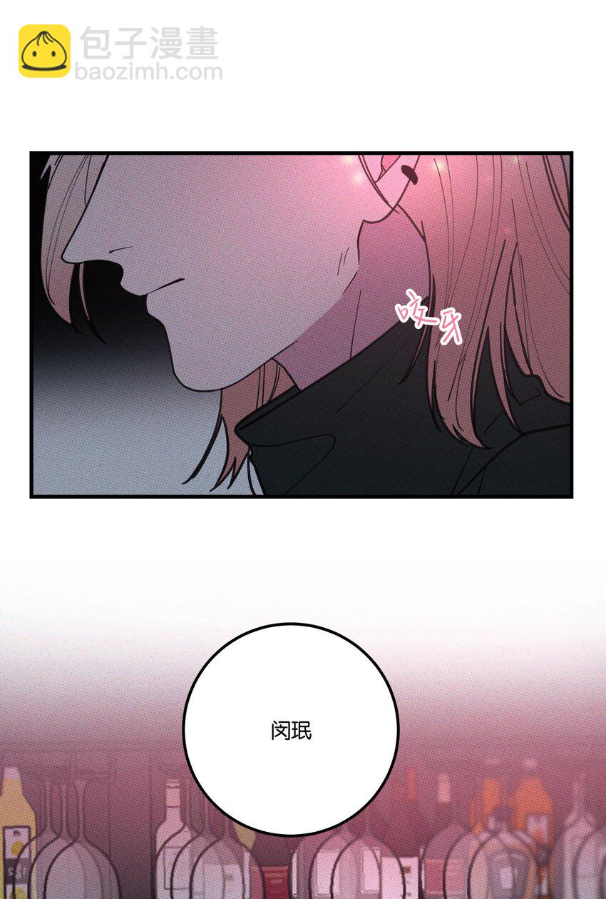 《不要吃掉我的小饼干》026 试试就逝世 第32页