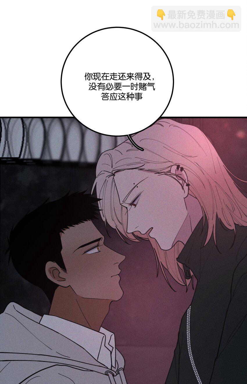 《不要吃掉我的小饼干》026 试试就逝世 第34页