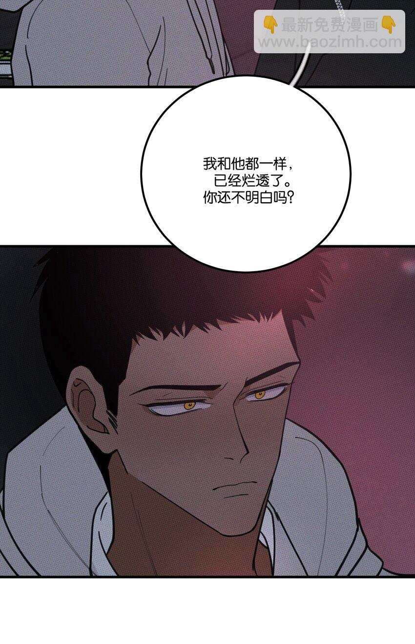 《不要吃掉我的小饼干》026 试试就逝世 第35页