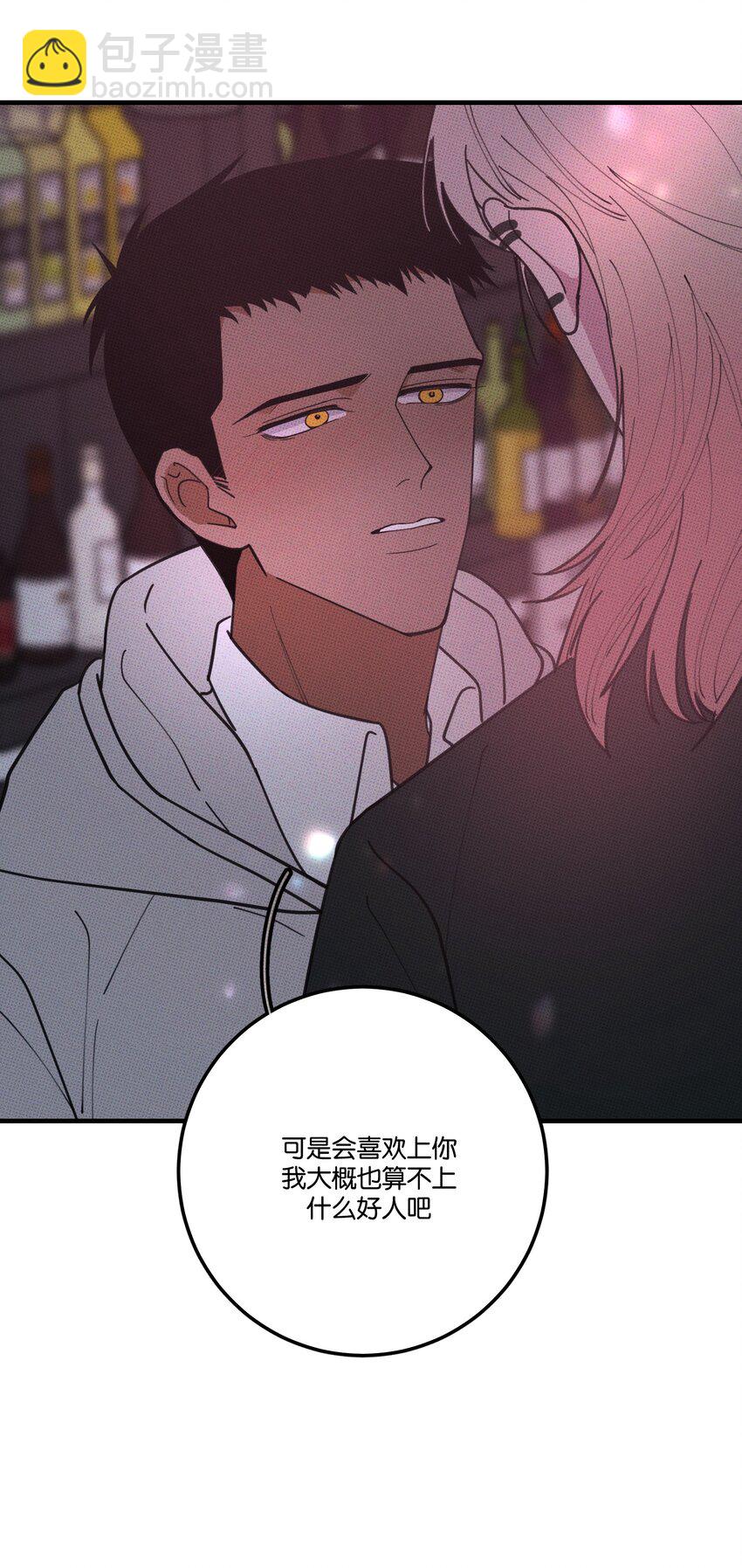 《不要吃掉我的小饼干》026 试试就逝世 第39页
