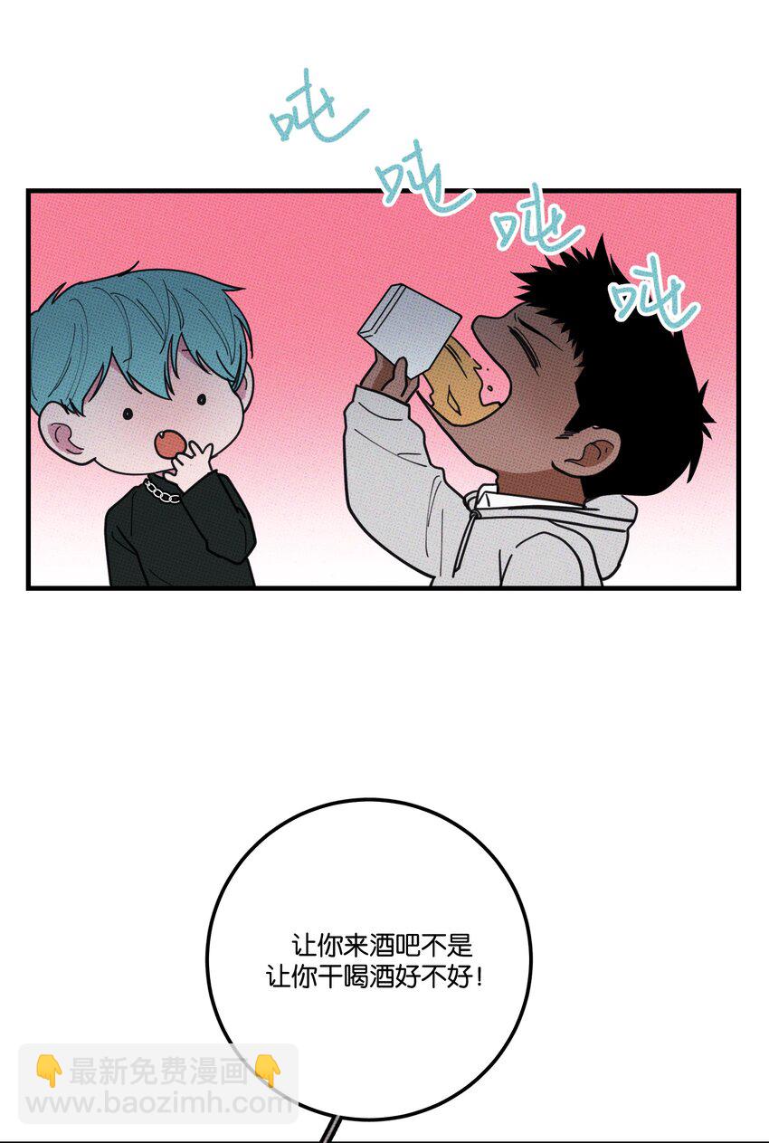《不要吃掉我的小饼干》026 试试就逝世 第5页